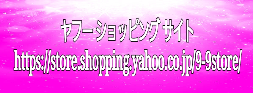 ヤフーショッピングサイト